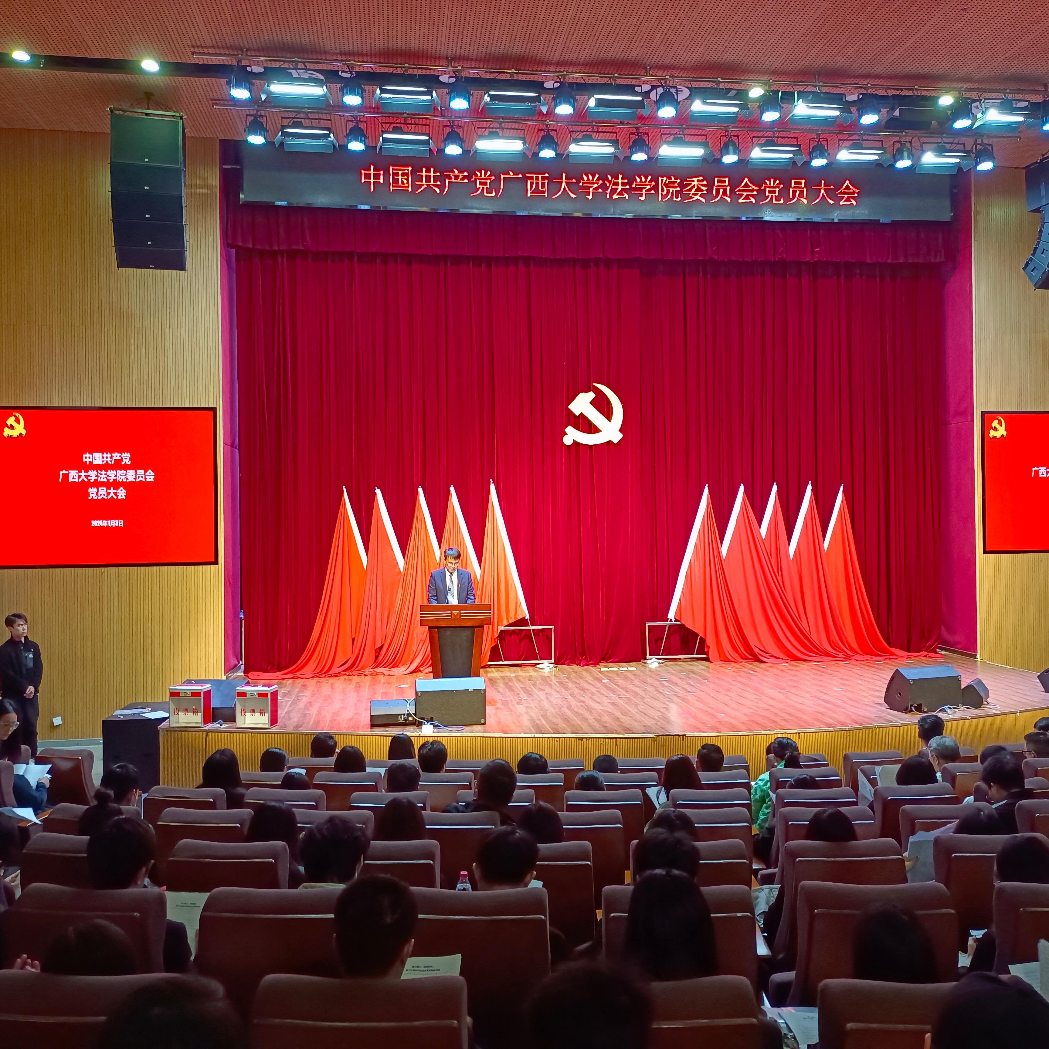 中国共产党williamhill官网公司党员大会胜利召开