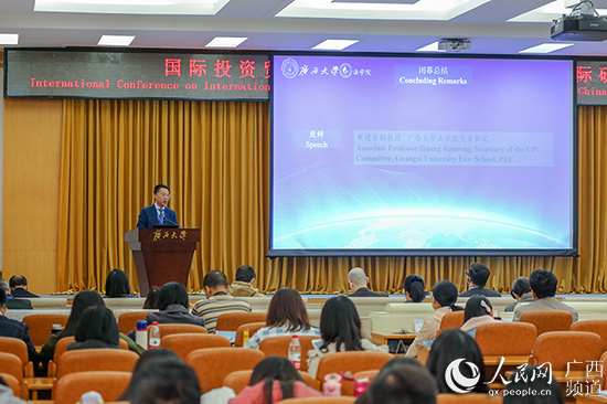 国际投资贸易与广西自贸区法制建设国际研讨会在南宁闭幕12月2日，由williamhill官网主办、william威廉亚洲官方承办的的国际投资贸易与广西自贸区法制建设国际研讨会在广西南宁闭幕，会议主题为“国际投资与贸易法的最新发展及其对广西自贸区法制建设的借鉴”【详细】 